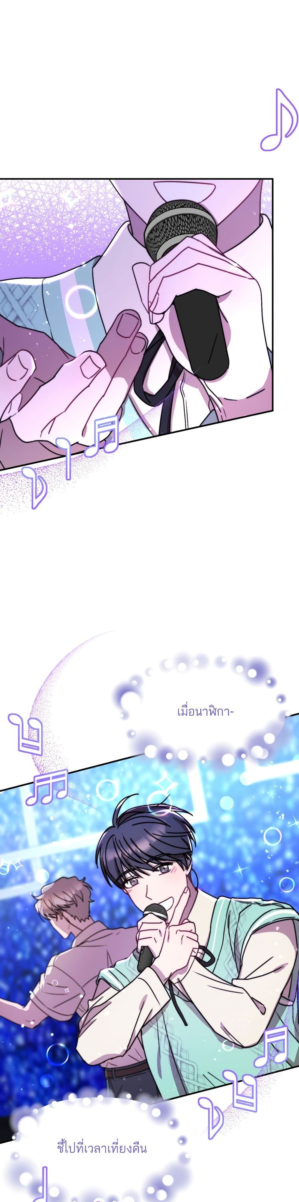 Top Star's Talent Library page 5