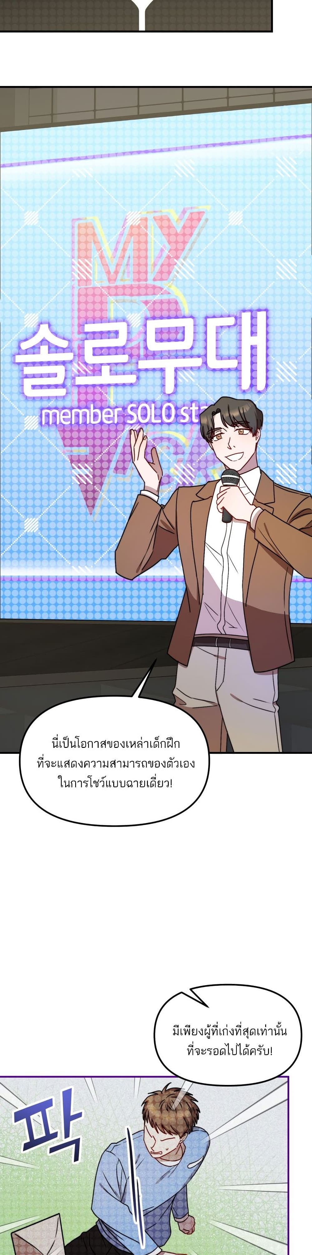 Top Star's Talent Library page 13