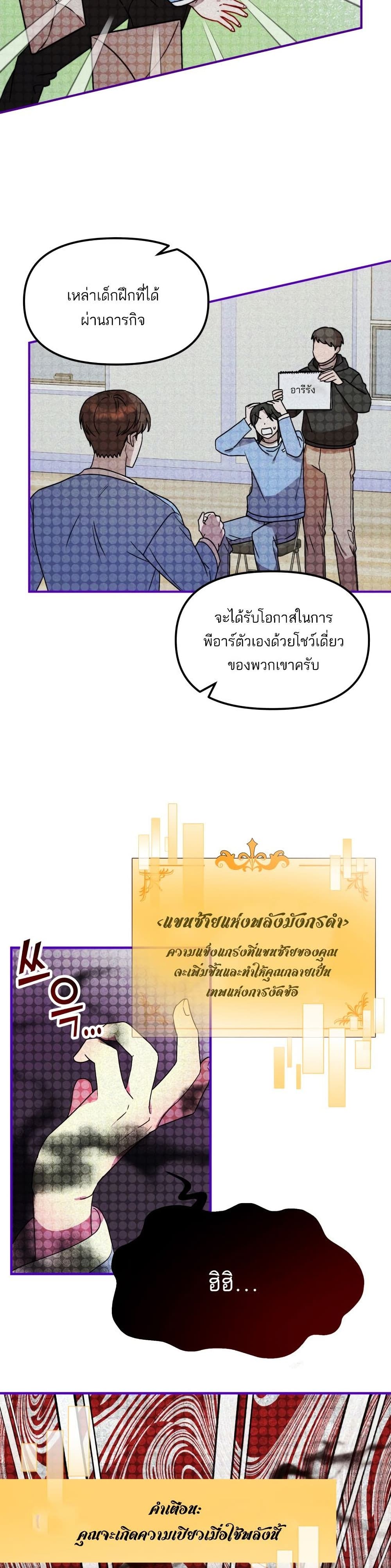 Top Star's Talent Library page 14