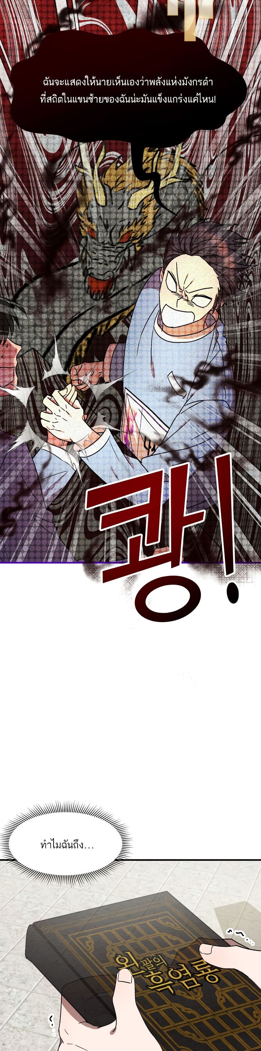 Top Star's Talent Library page 15