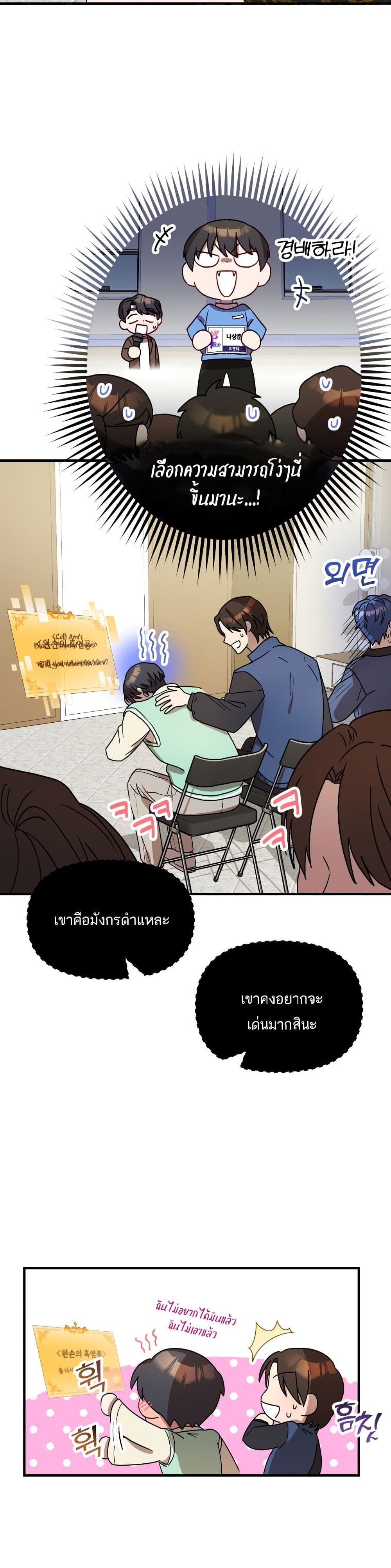 Top Star's Talent Library page 16