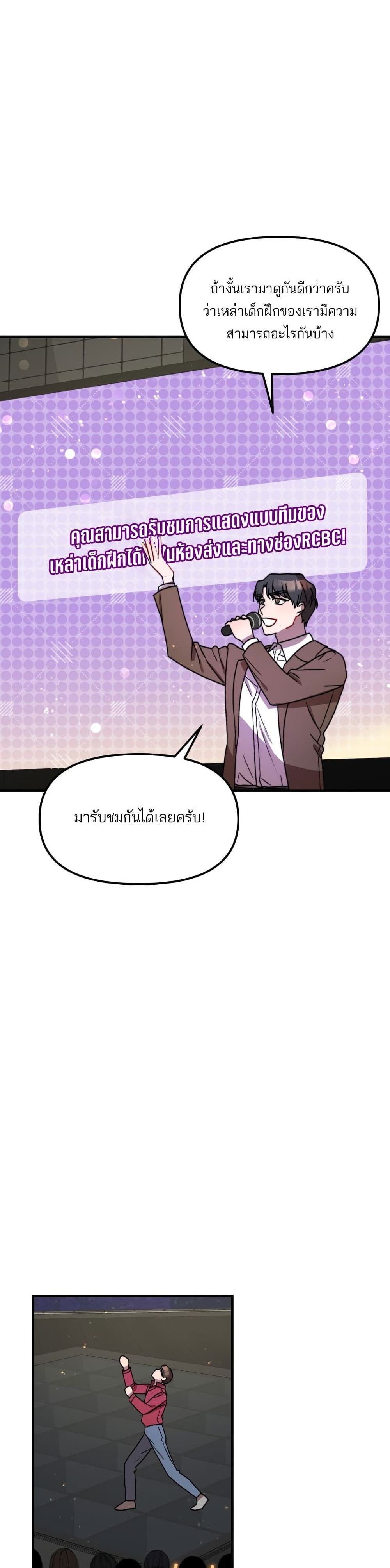 Top Star's Talent Library page 17