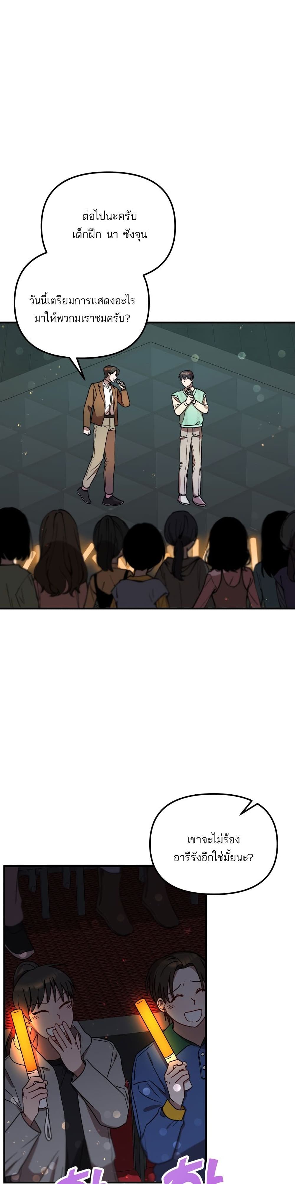 Top Star's Talent Library page 19