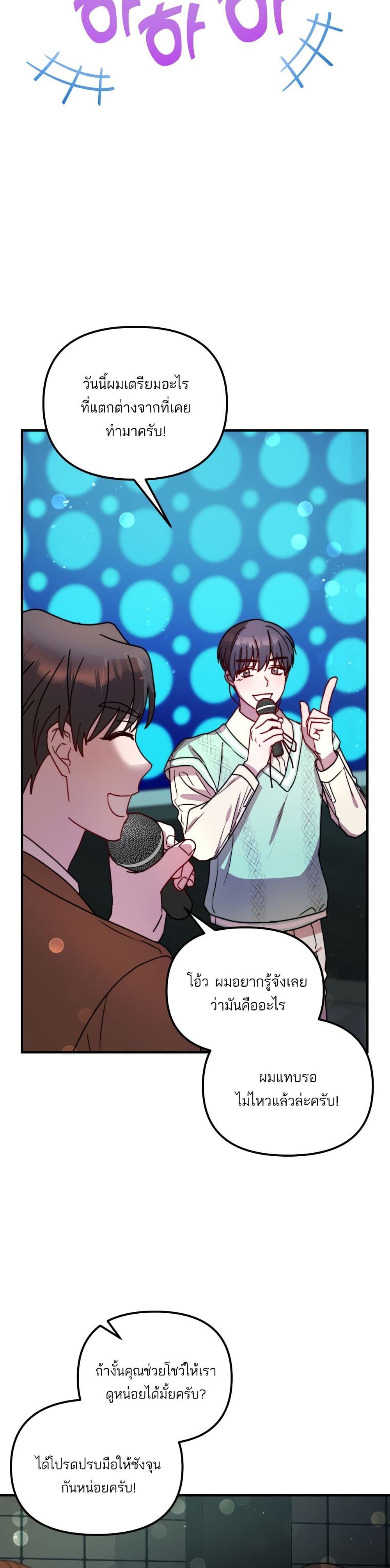 Top Star's Talent Library page 20