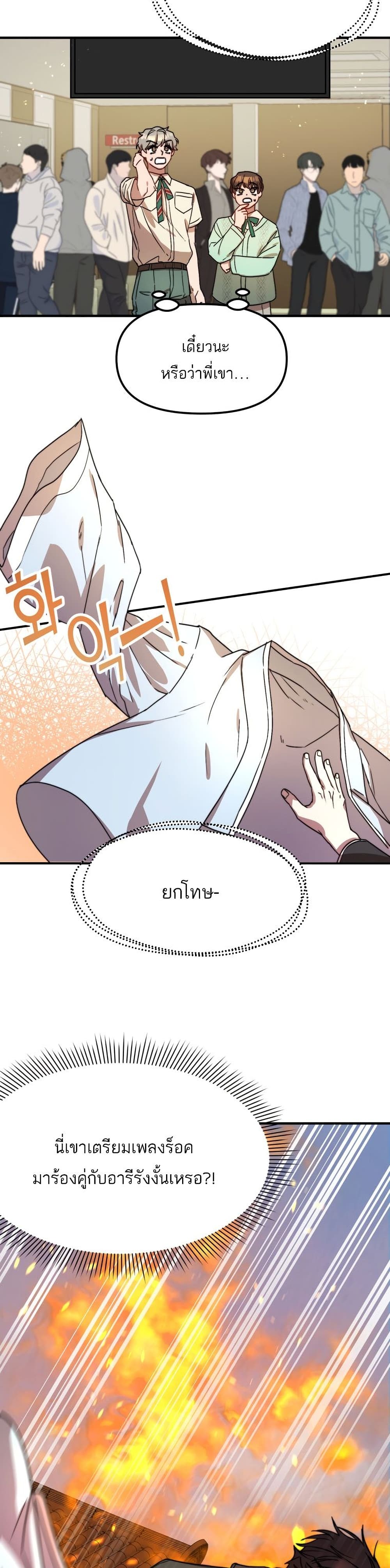 Top Star's Talent Library page 26