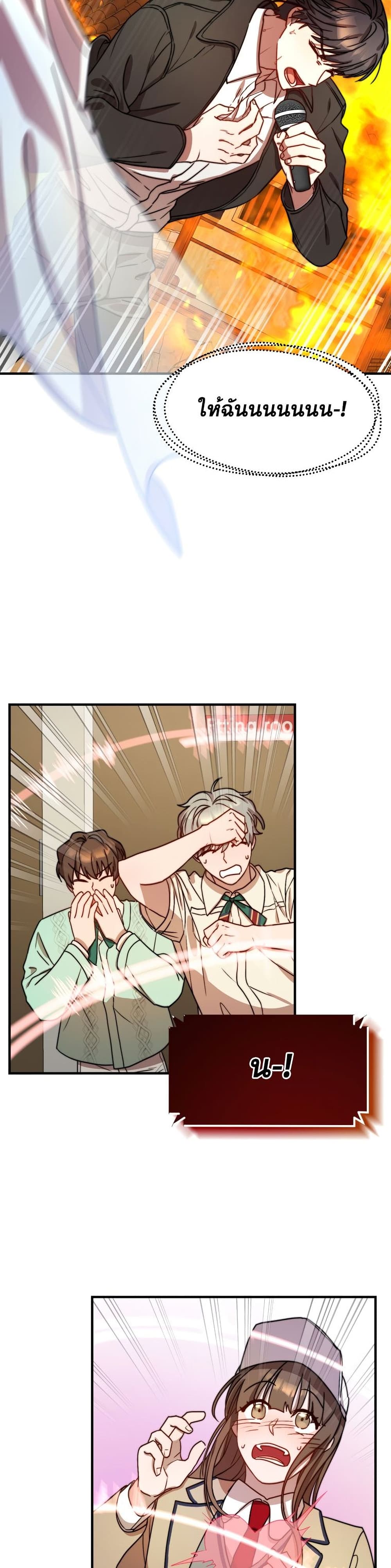 Top Star's Talent Library page 27