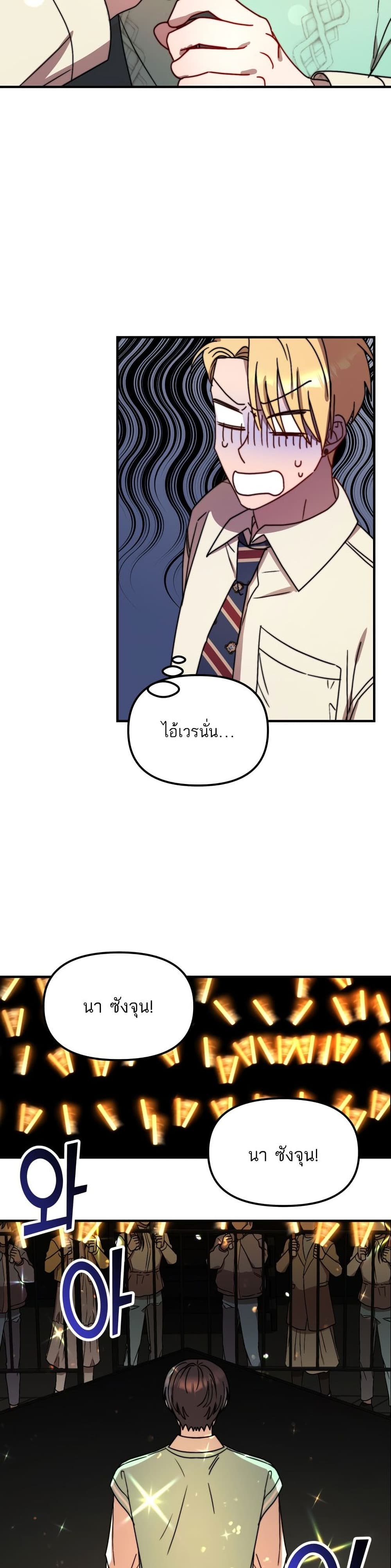 Top Star's Talent Library page 30