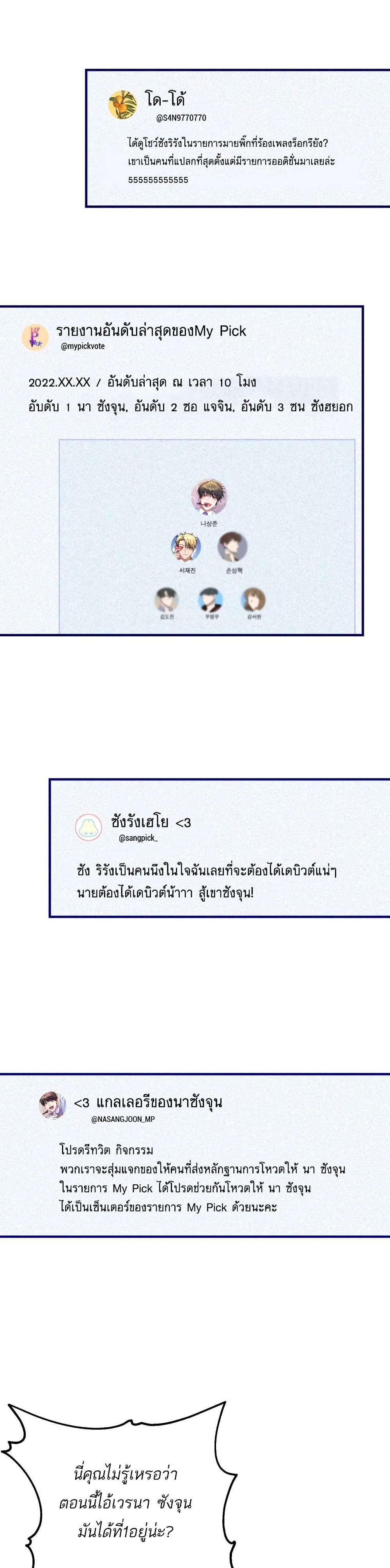 Top Star's Talent Library page 34