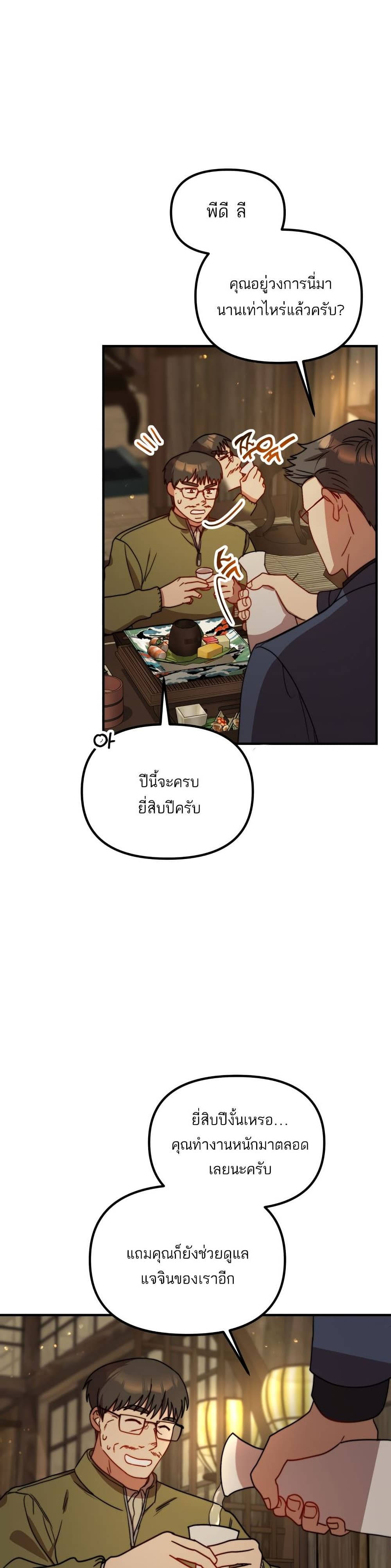 Top Star's Talent Library page 36