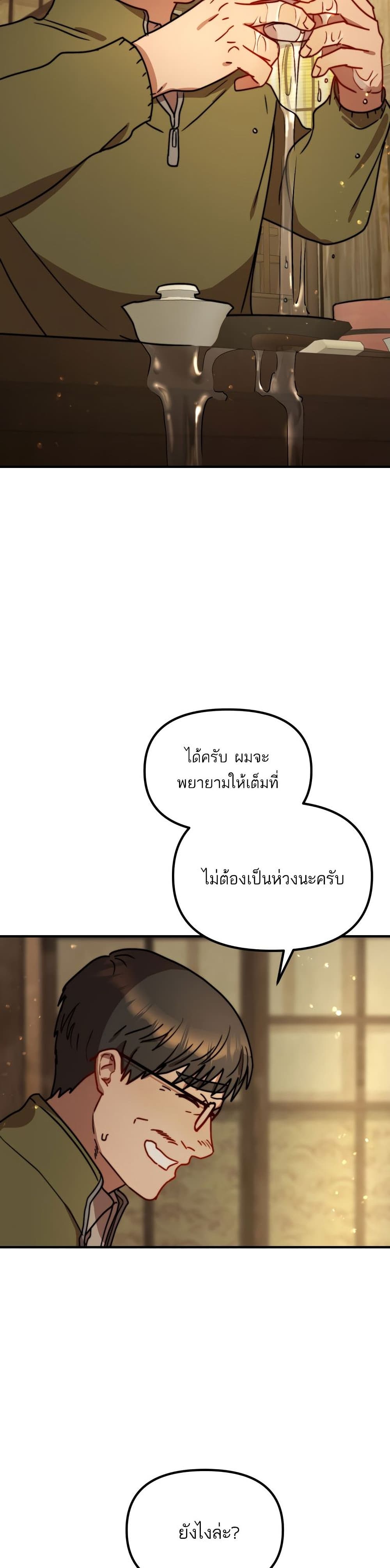 Top Star's Talent Library page 38
