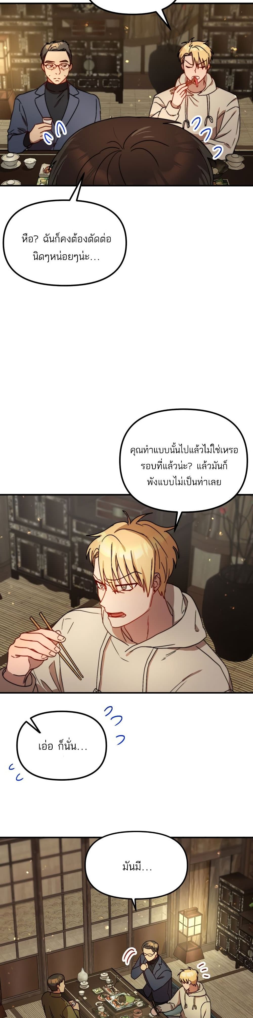 Top Star's Talent Library page 39