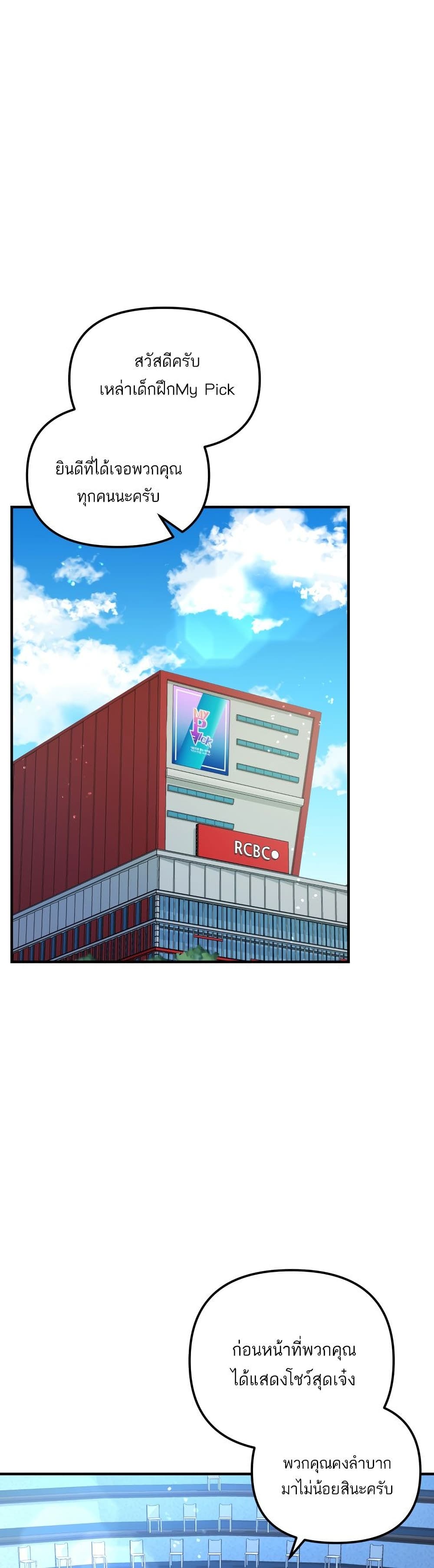 Top Star's Talent Library page 2