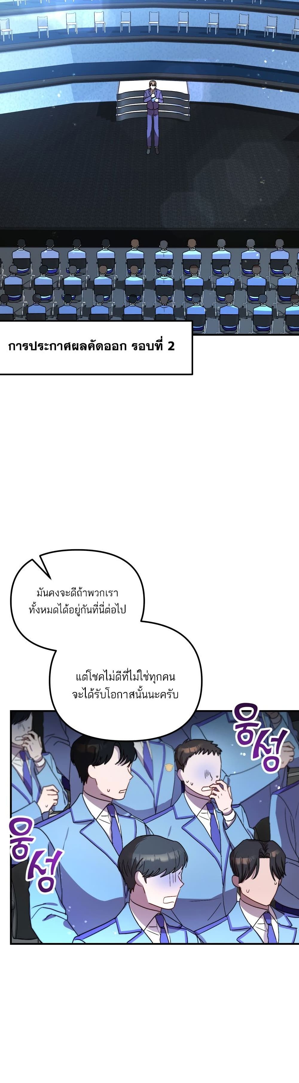 Top Star's Talent Library page 3