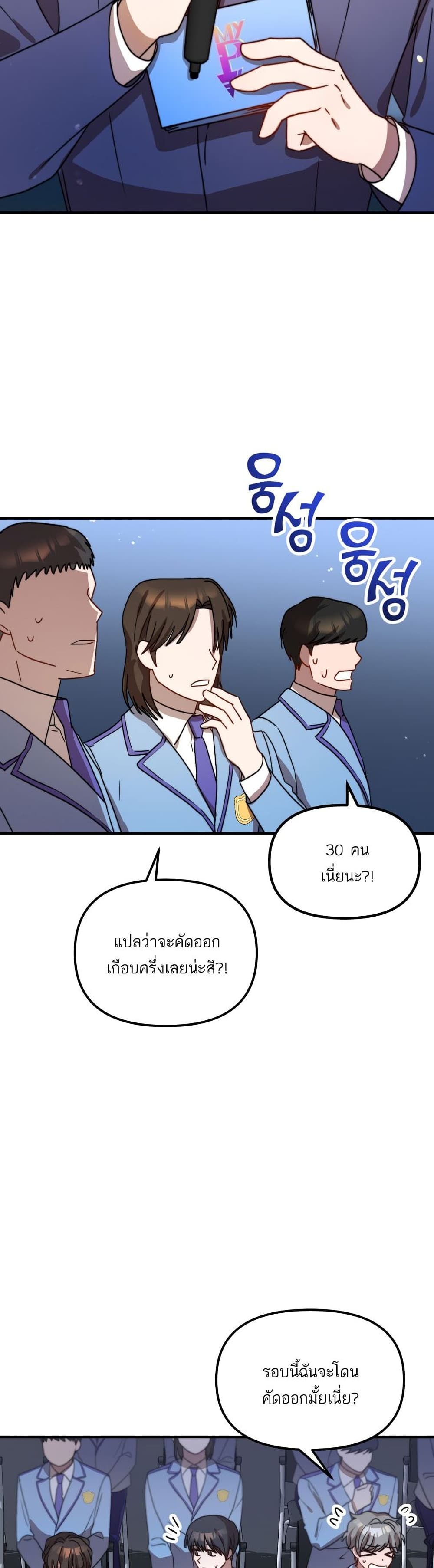 Top Star's Talent Library page 5