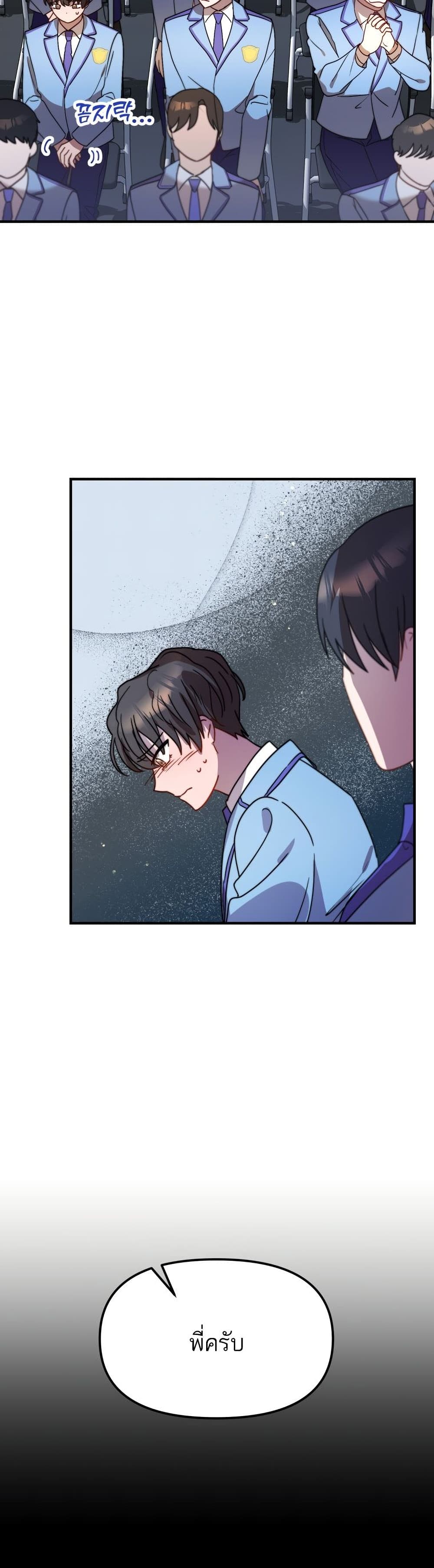 Top Star's Talent Library page 6