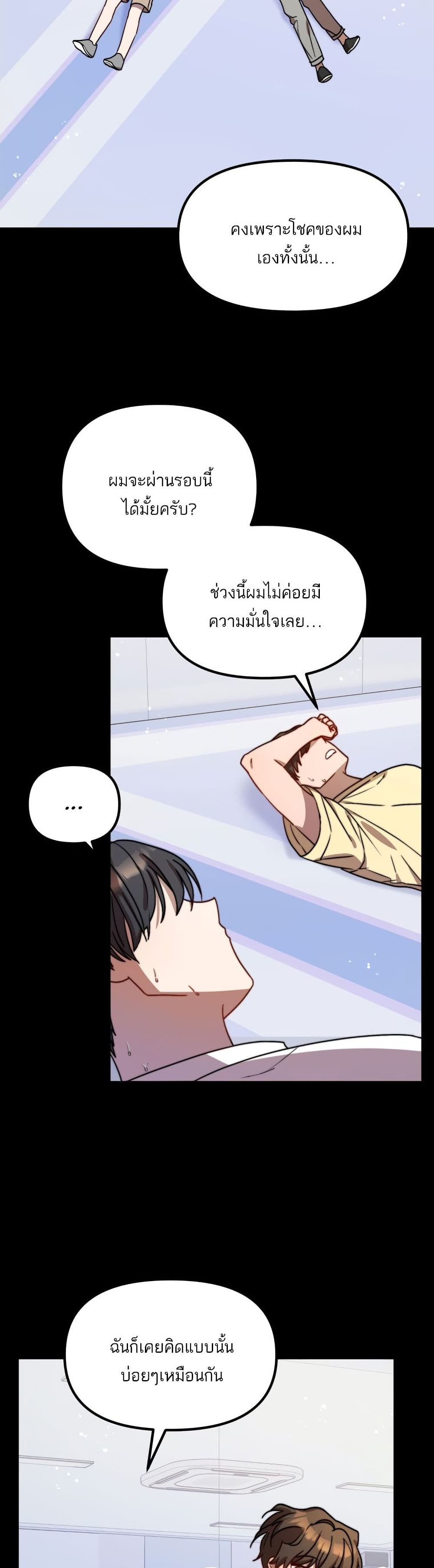 Top Star's Talent Library page 8