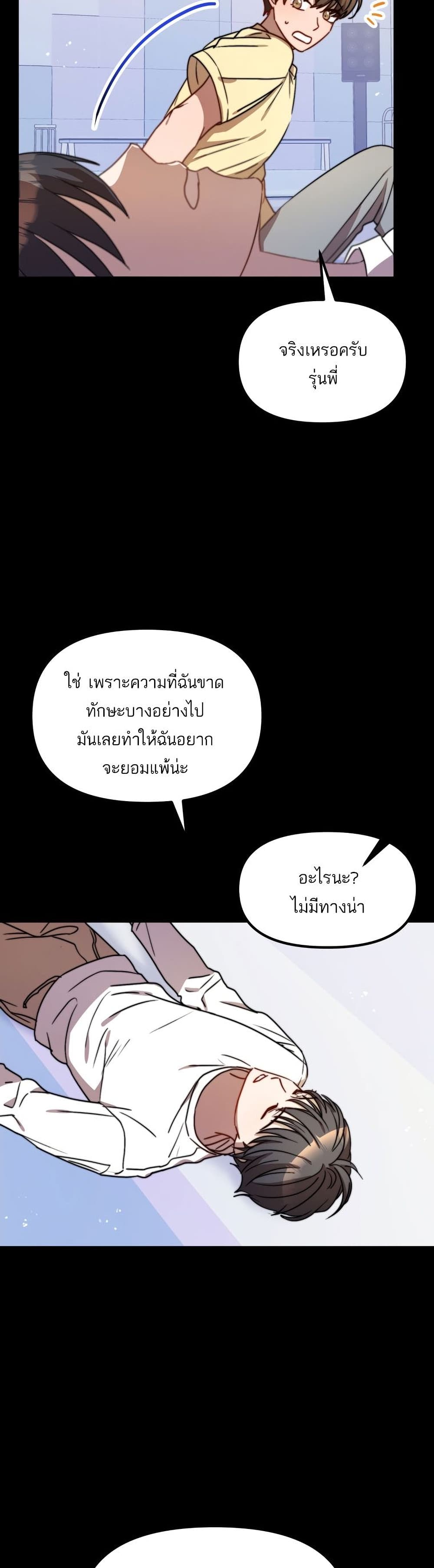 Top Star's Talent Library page 9
