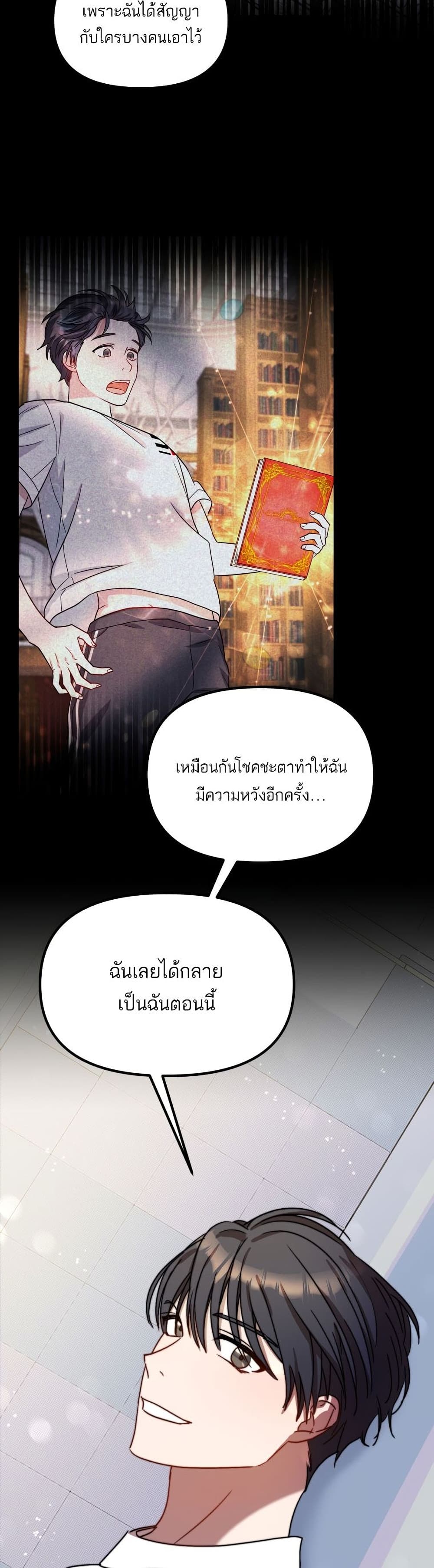 Top Star's Talent Library page 11