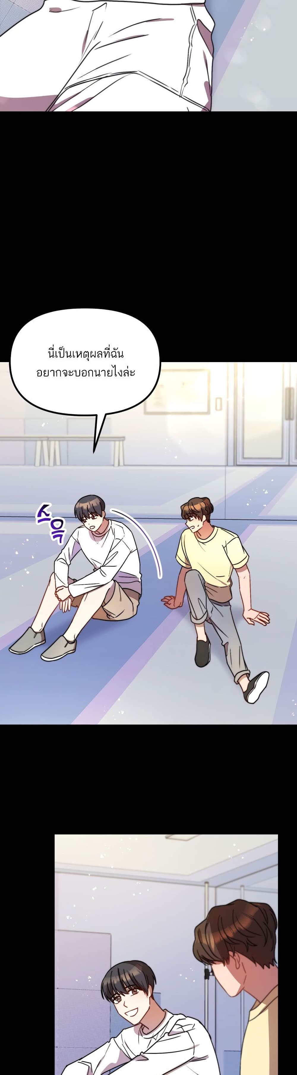 Top Star's Talent Library page 12