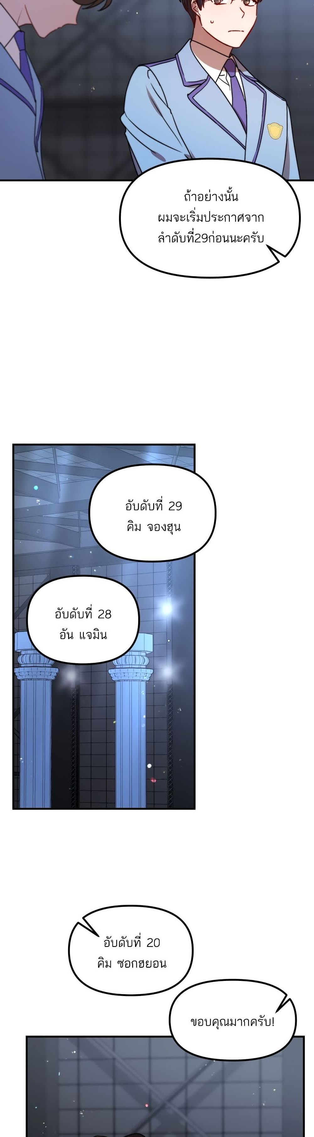 Top Star's Talent Library page 15
