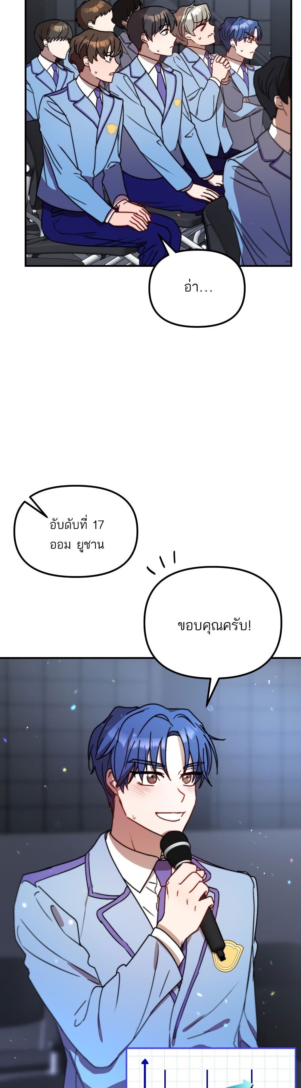 Top Star's Talent Library page 16