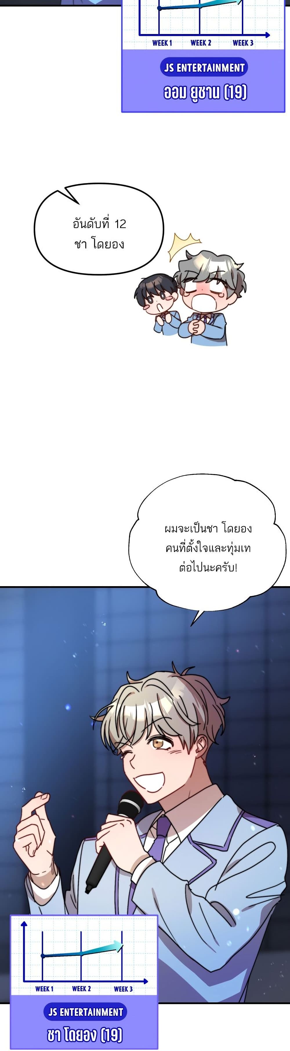 Top Star's Talent Library page 17