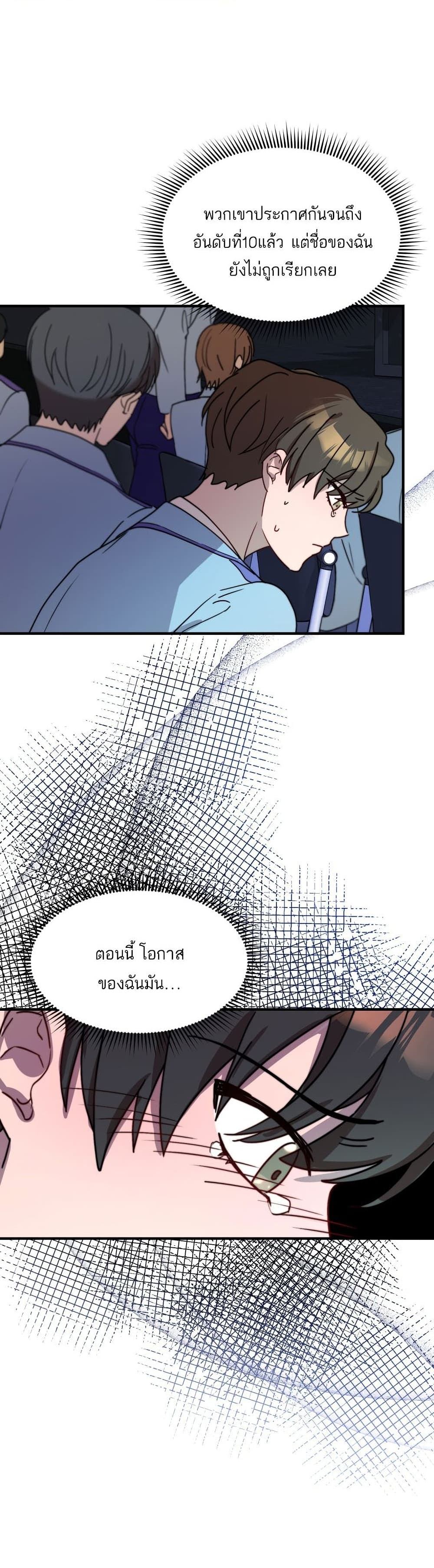 Top Star's Talent Library page 18