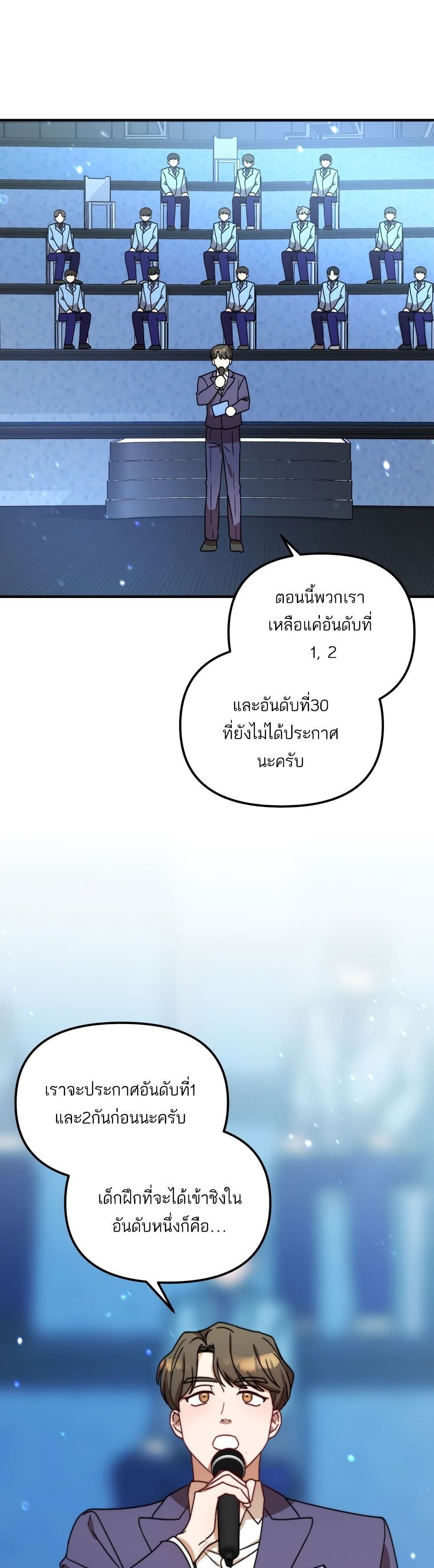 Top Star's Talent Library page 19