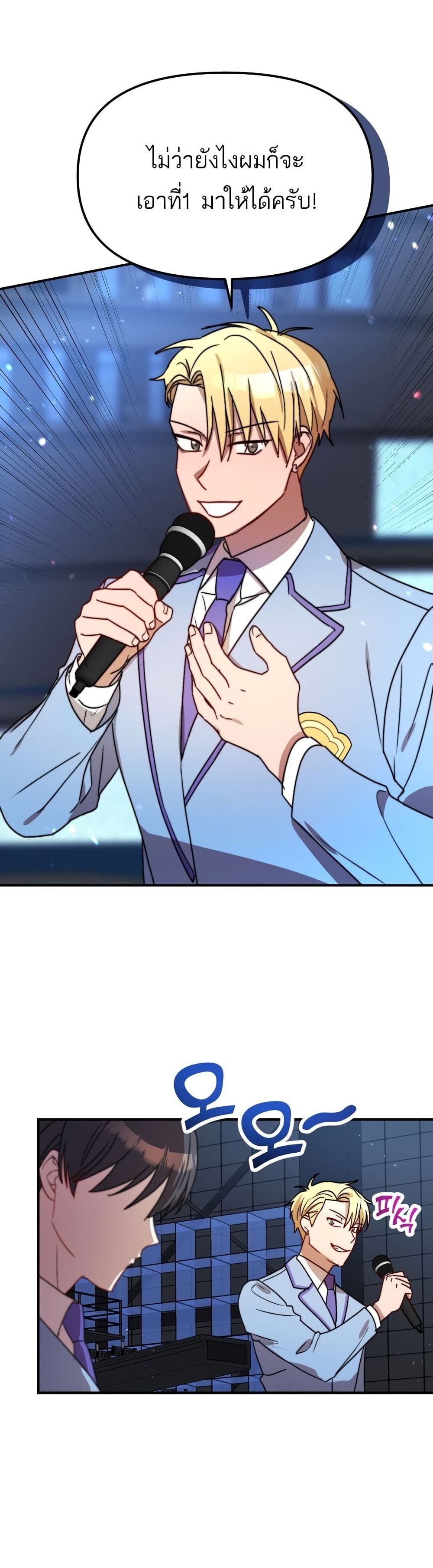 Top Star's Talent Library page 23