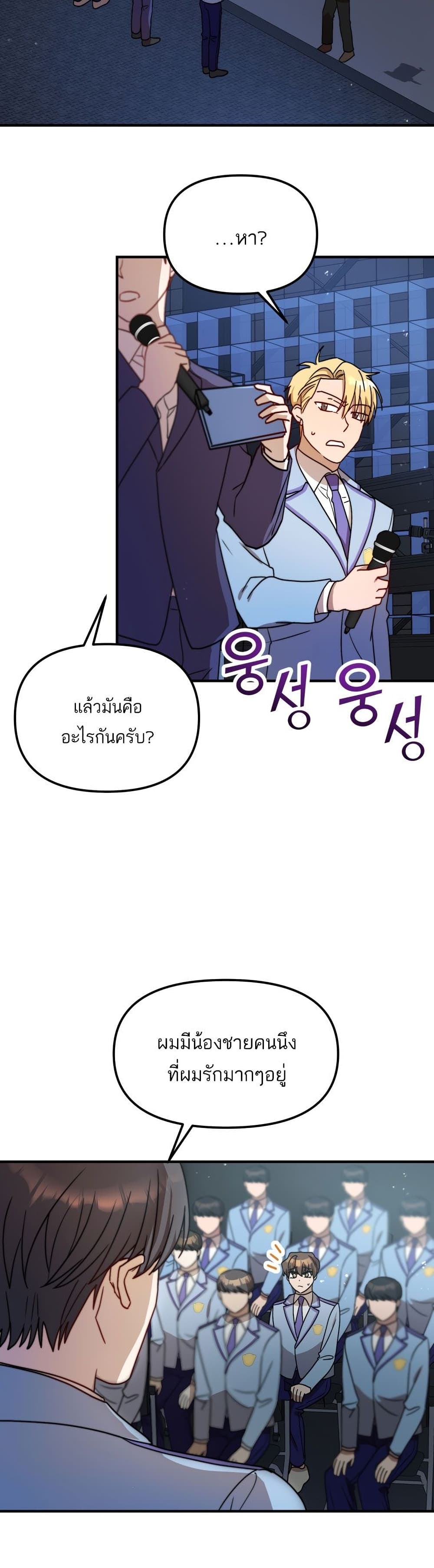 Top Star's Talent Library page 25