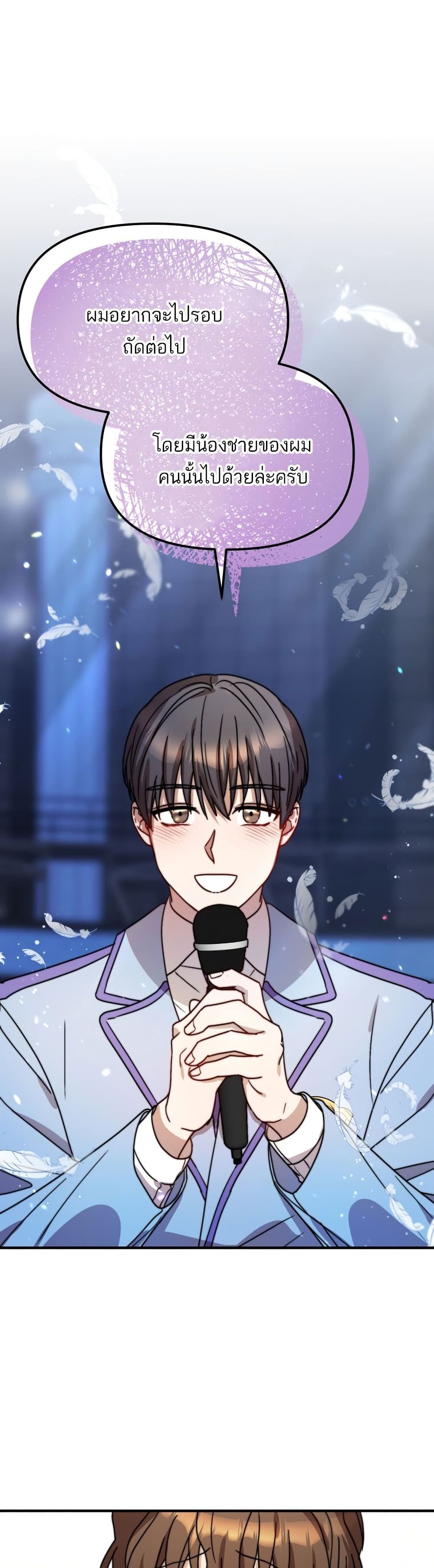 Top Star's Talent Library page 26