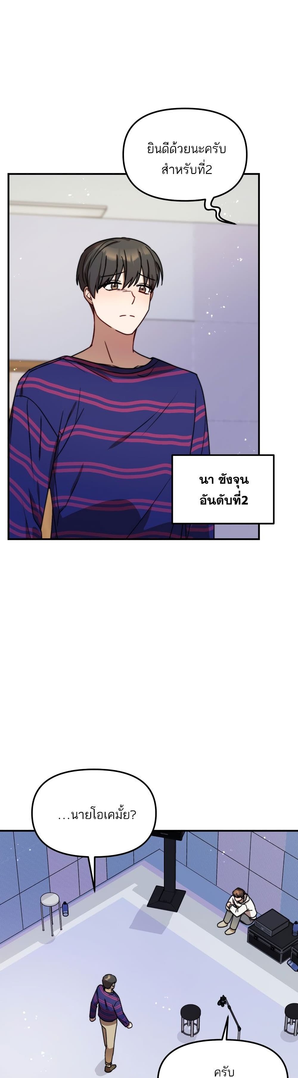 Top Star's Talent Library page 29
