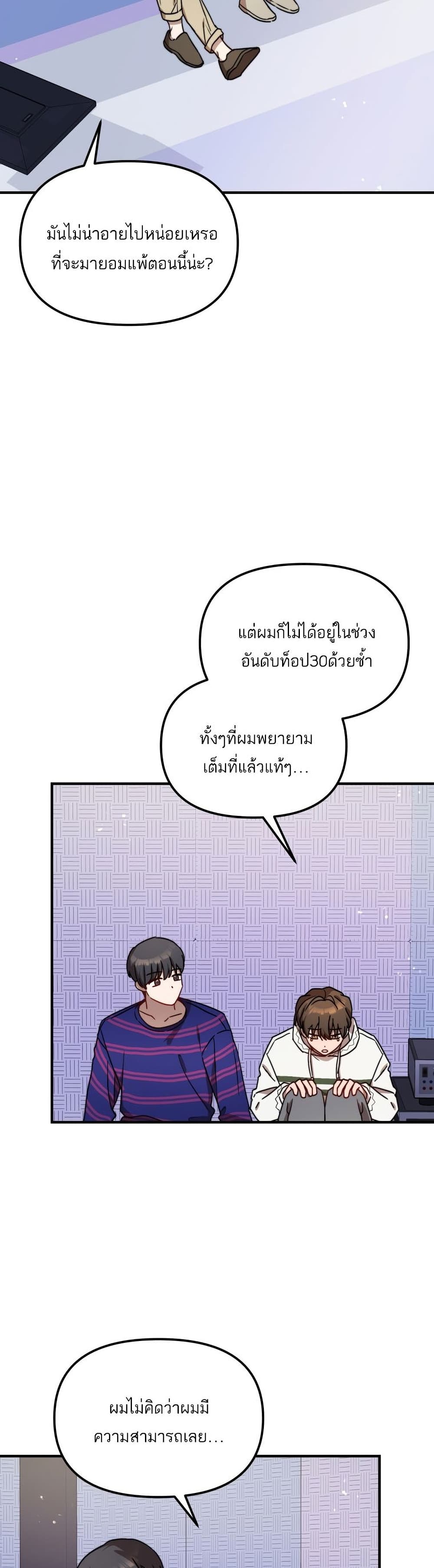 Top Star's Talent Library page 33
