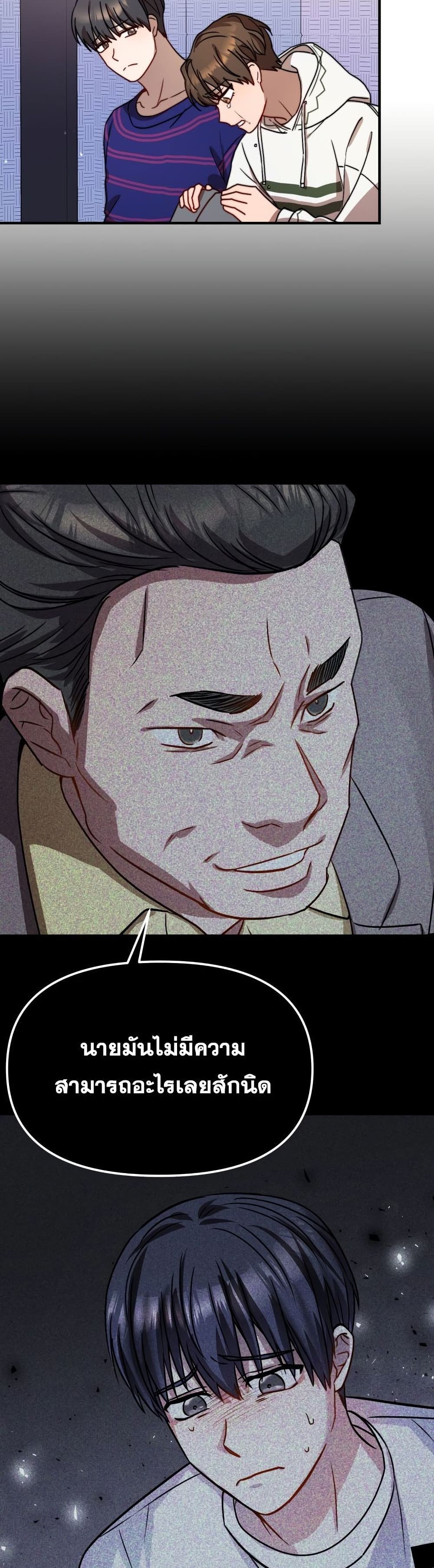 Top Star's Talent Library page 34