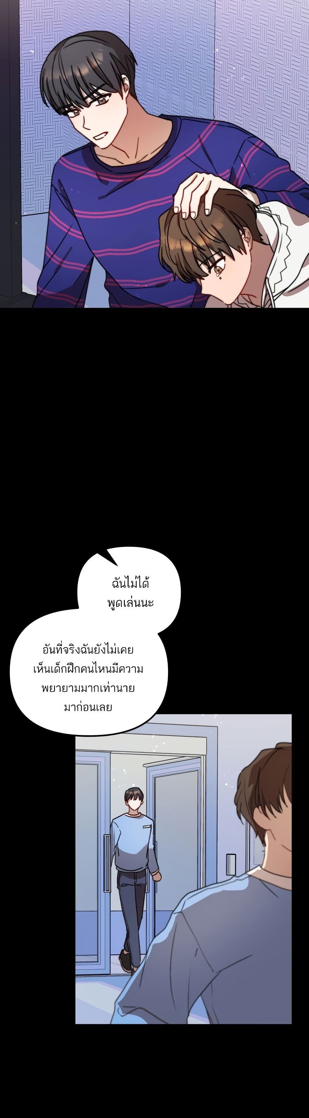 Top Star's Talent Library page 36