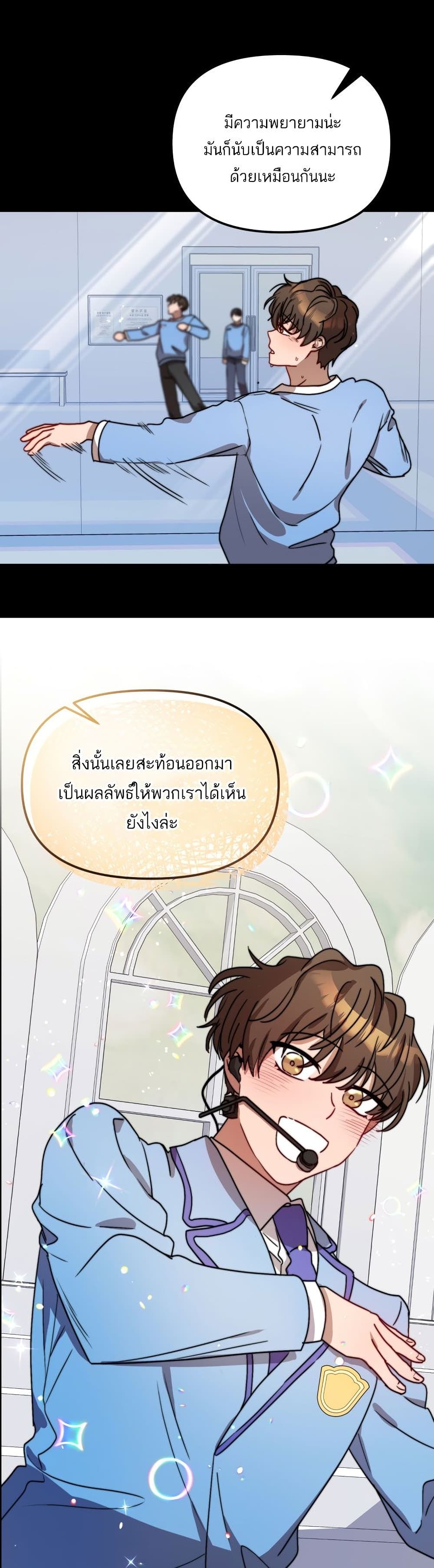 Top Star's Talent Library page 37
