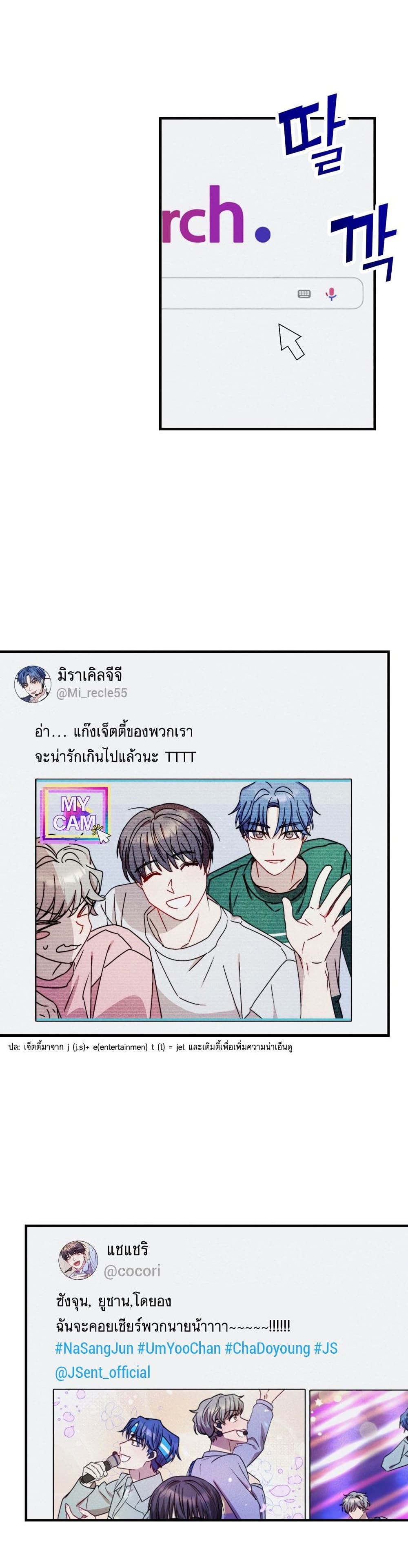 Top Star's Talent Library page 2