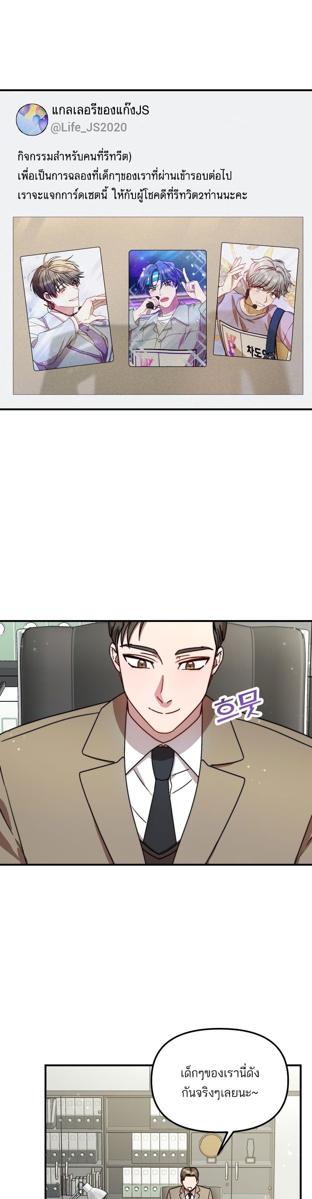 Top Star's Talent Library page 3