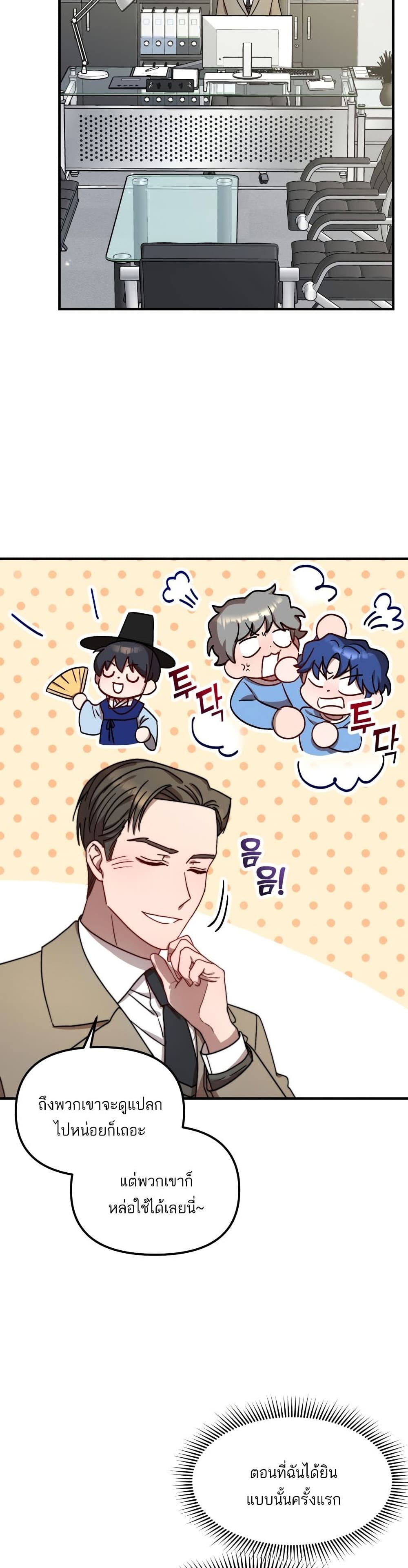 Top Star's Talent Library page 4