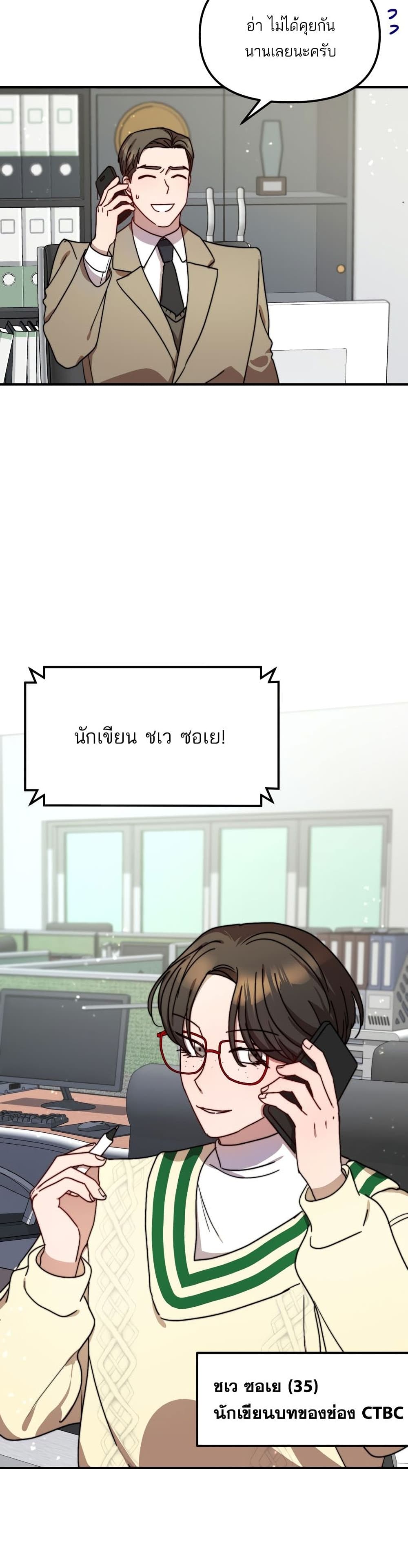 Top Star's Talent Library page 7