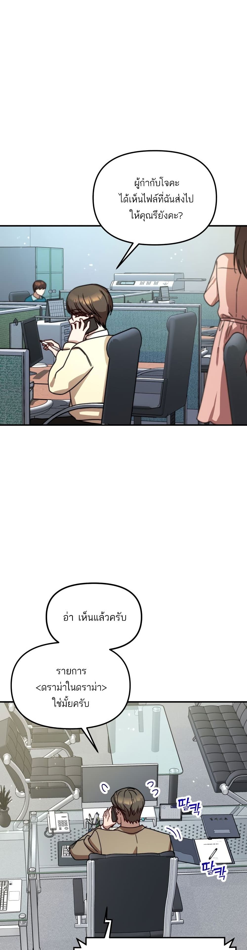 Top Star's Talent Library page 8