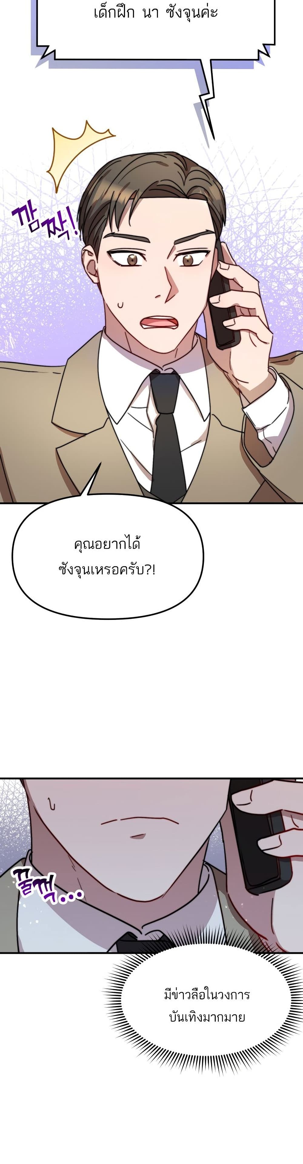 Top Star's Talent Library page 10