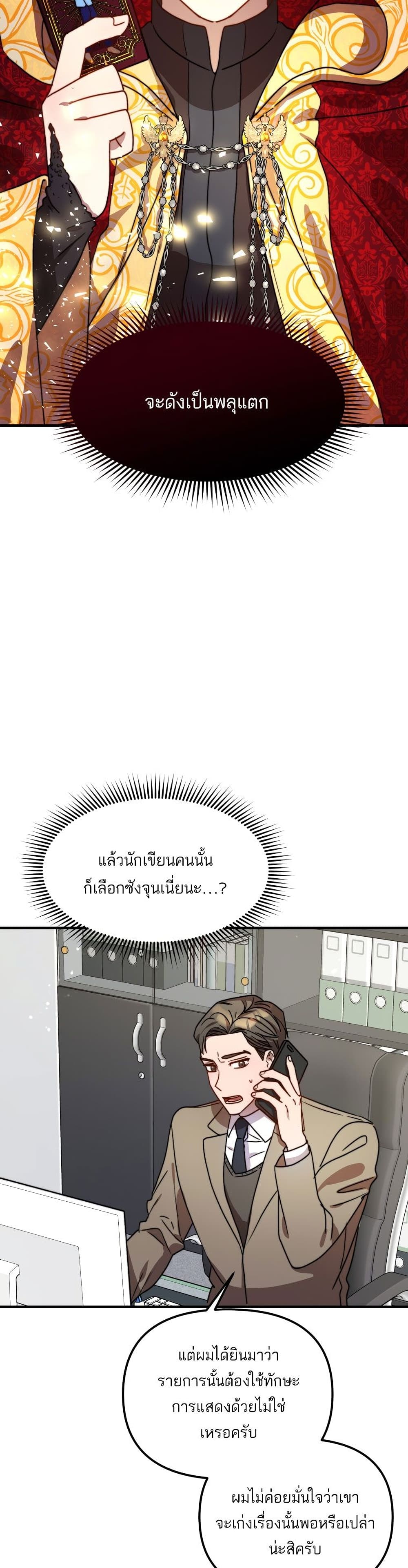Top Star's Talent Library page 12