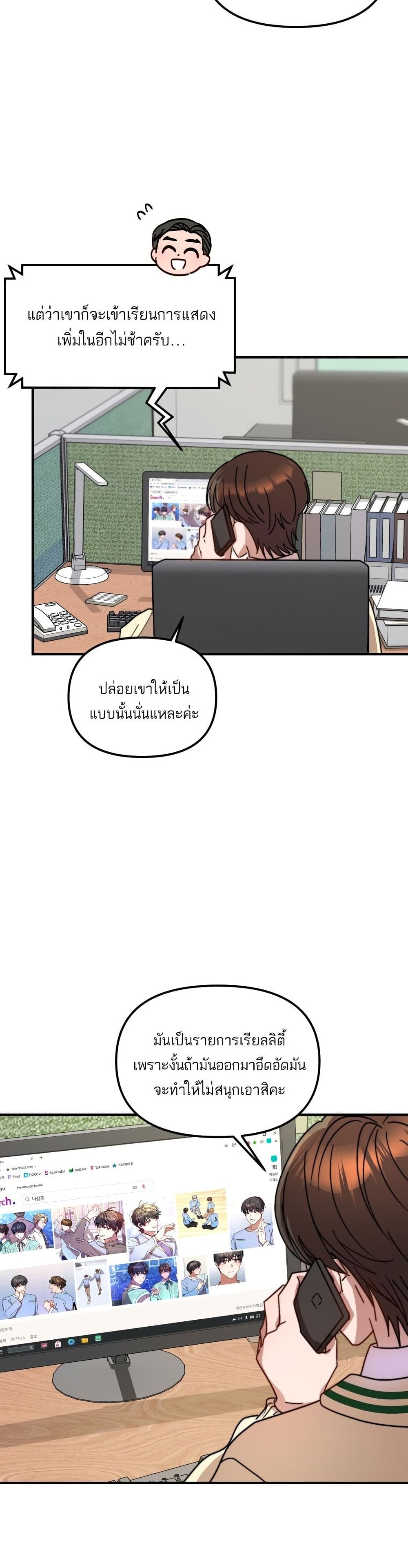 Top Star's Talent Library page 13