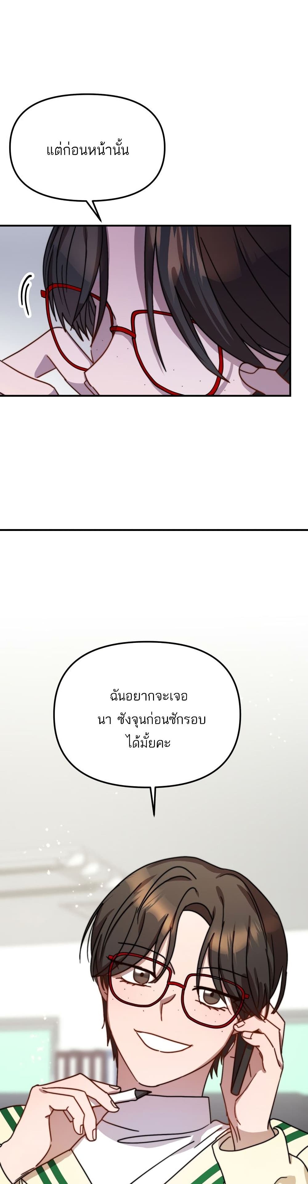 Top Star's Talent Library page 14