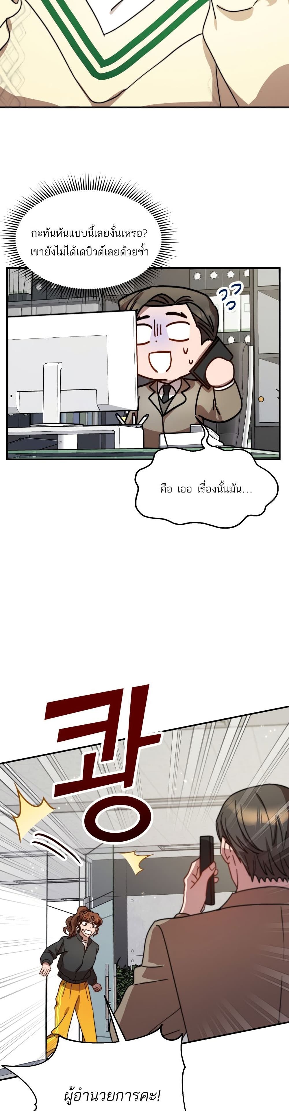 Top Star's Talent Library page 15