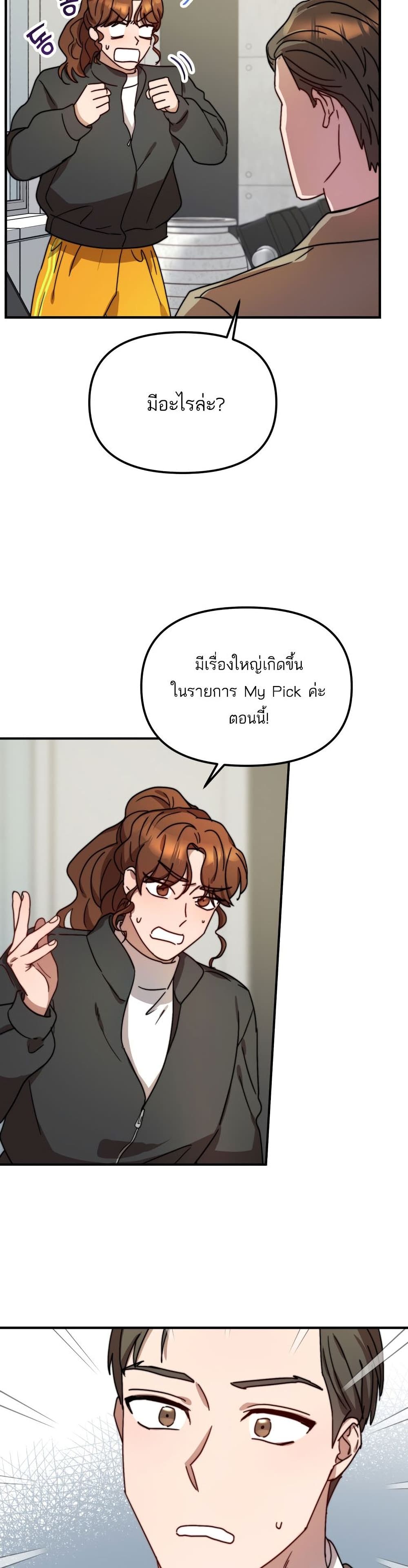 Top Star's Talent Library page 17