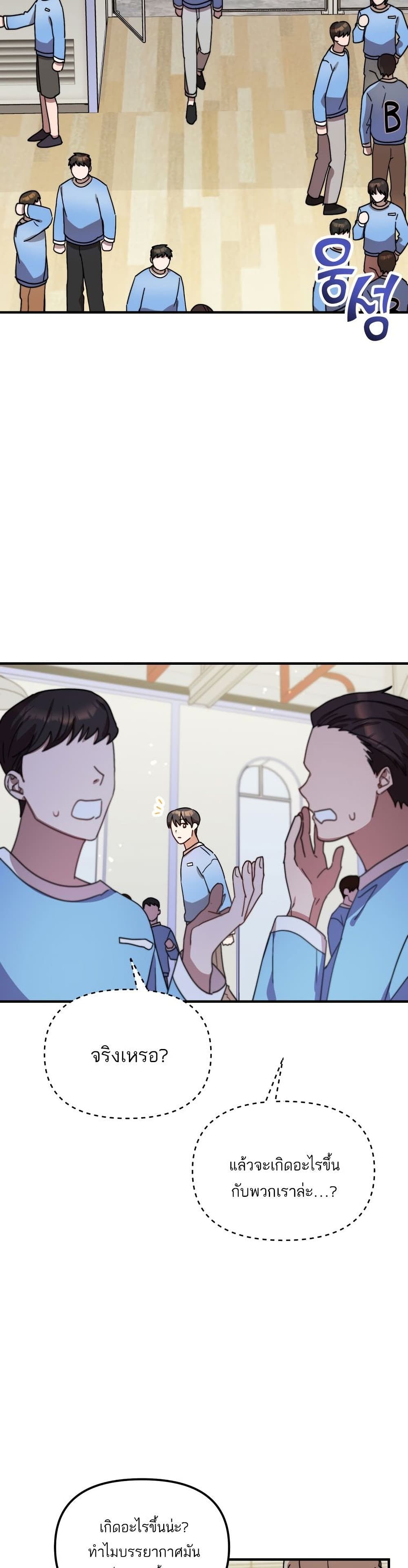 Top Star's Talent Library page 19