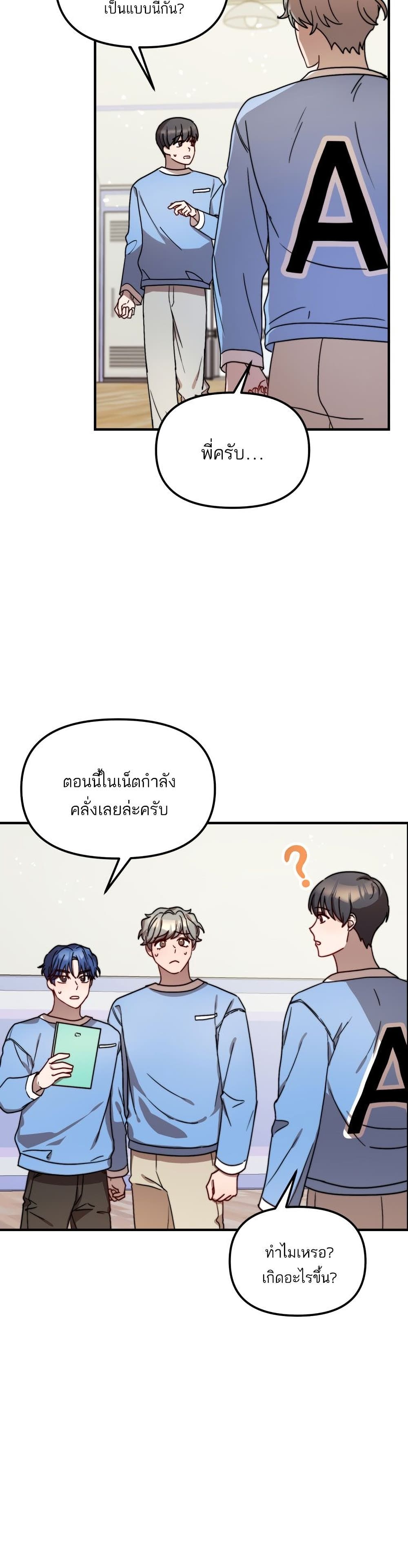 Top Star's Talent Library page 20