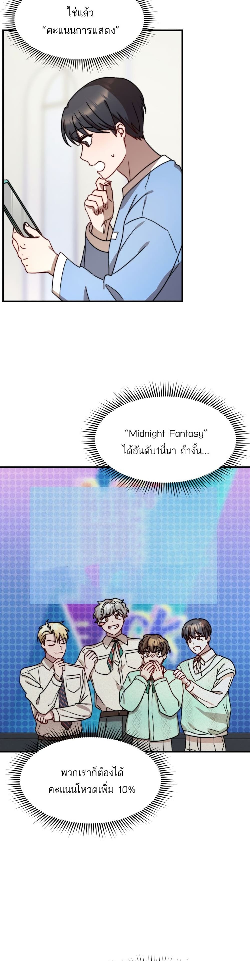 Top Star's Talent Library page 22